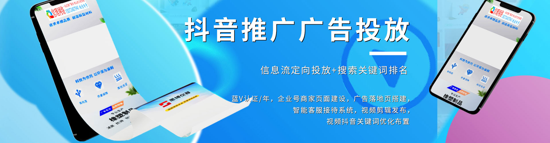 萧县sem运营